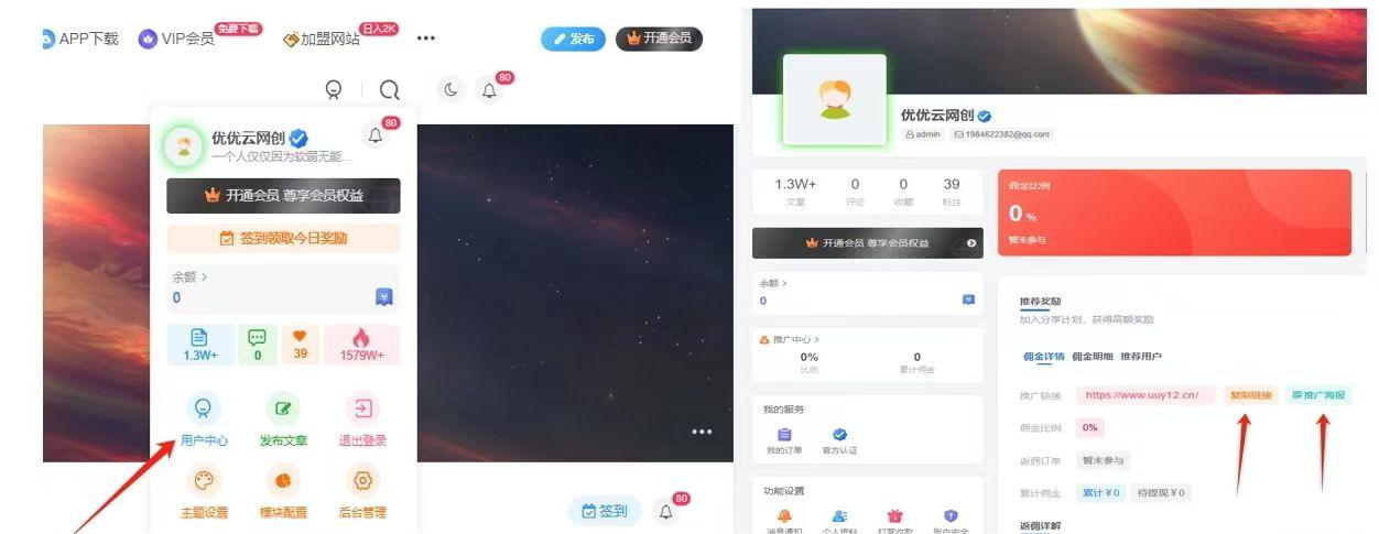 图片[2]-优优云网创