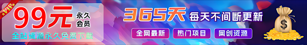 加入VIP会员,享70%的推广提成,免费学习多种网上创业课程,菜鸟秒变大神!-优优云网创